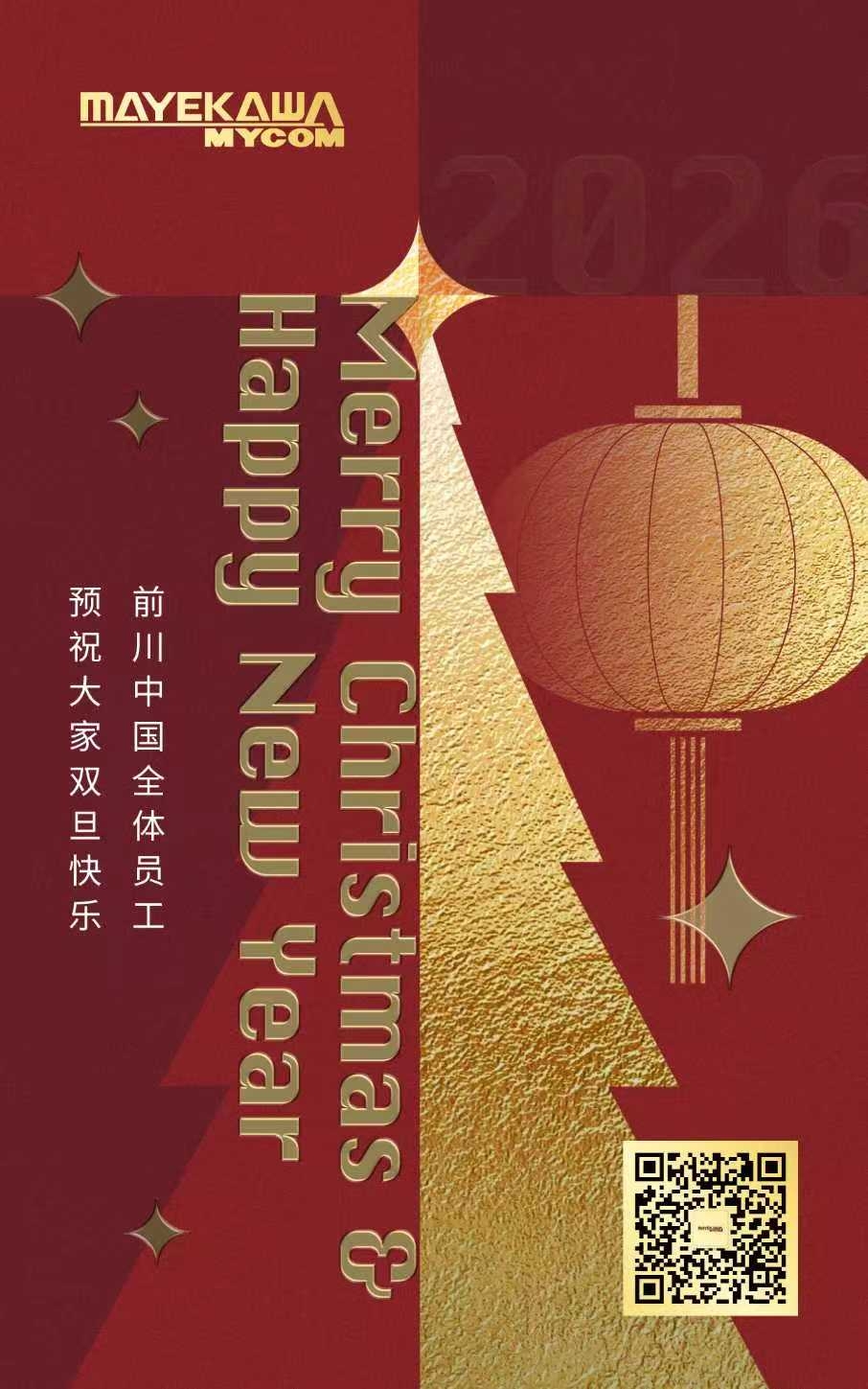 圣誕元旦.jpg